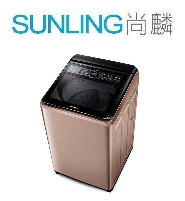 尚麟SUNLING 國際牌 15公斤 變頻 ECONAVI洗衣機 NA-V150GT 新款 NA-V150MT 歡迎來電