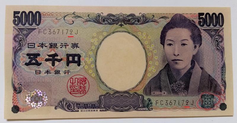 日本 全新發行鈔 特殊尾號記 小說家 樋口一葉 五千 日圓 5000 元 紙 幣