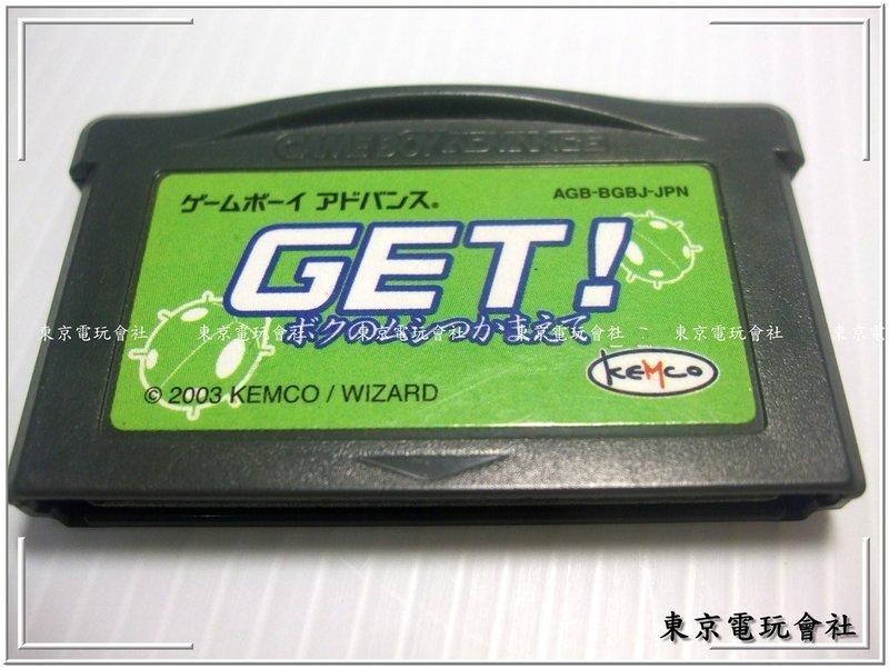 正日本原裝 『東京電玩會社』【GBA】GET 我的捕蟲日記 ~日本原版~GBA-SP、GBM、NDSL也可以玩喔