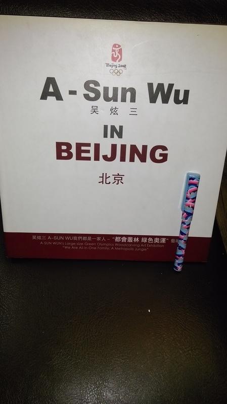 A-Sun Wu  IN  BEIJING  (吳炫三簽名冊)