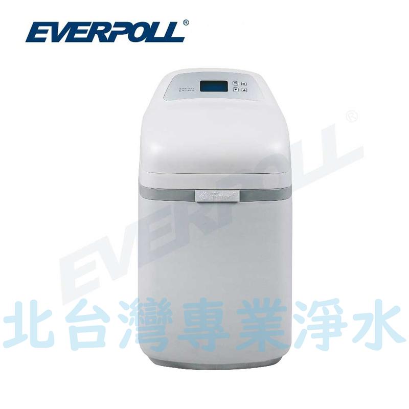 北台灣竹北店 含安裝 EVERPOLL WS1200 豪華型 全戶式 軟水系統 若需安裝 請先洽詢