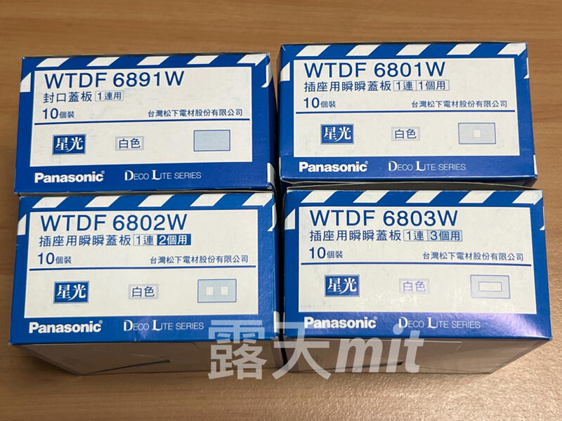 [露天MIT]Panasonic國際牌 星光系列 WTDF6891W一連封口蓋板 國際星光盲蓋片