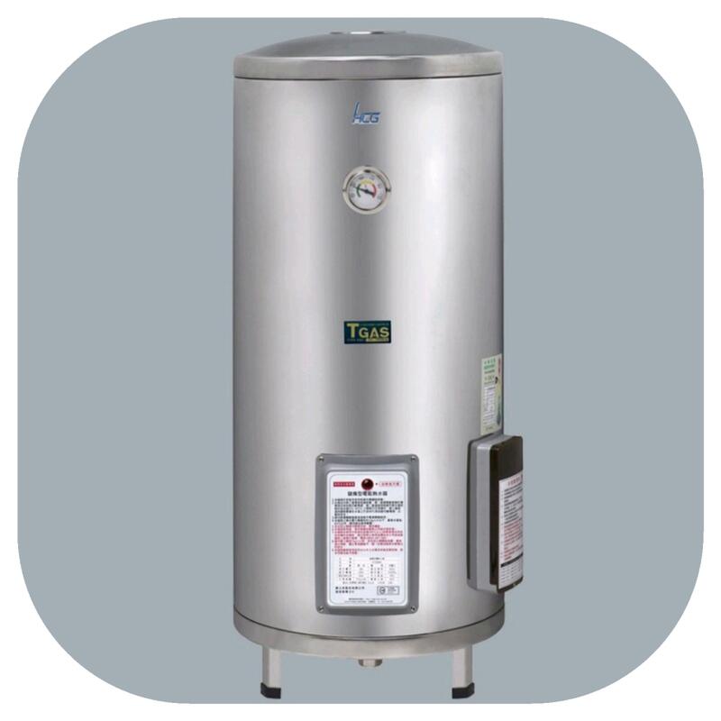 (驚爆價)HCG和成牌EH20BA4 電能熱水器，20加侖儲備型電熱水器，4級節能標章，不銹鋼電能熱水器，白鐵桶熱水器。
