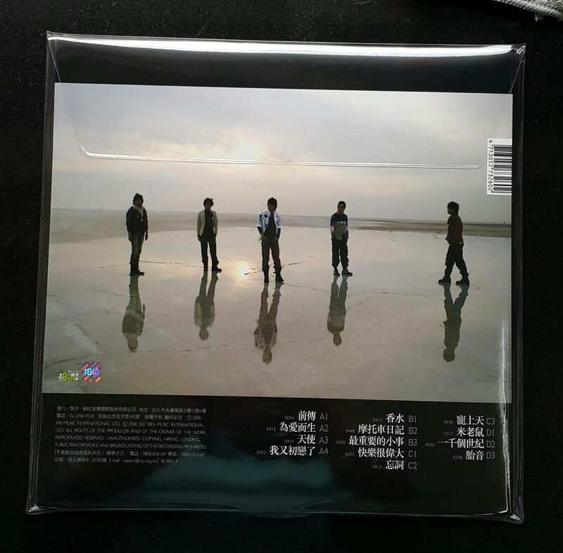 MAYDAY 五月天為愛而生2LP 黑膠相信音樂正版全新112/6/20重新