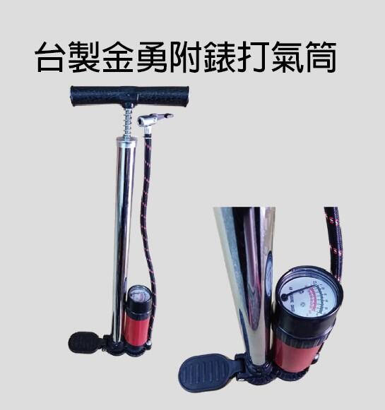 【阿美自行車】台灣製造  打氣筒 灌風 耐用打氣筒 附表打氣筒