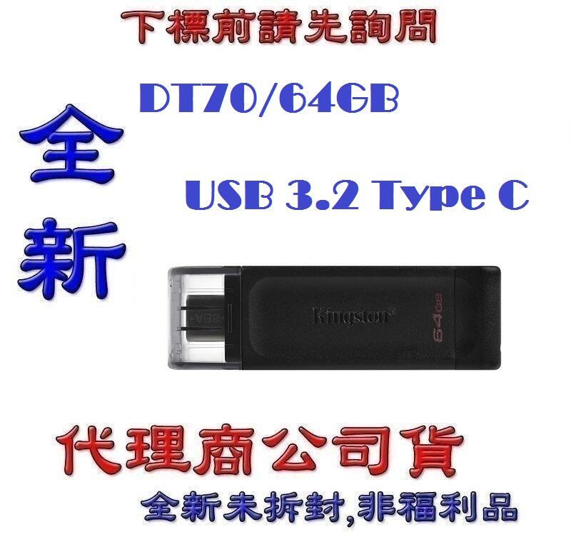 KINGSTON 金士頓 DT70 64G 64GB Type-C USB 3.2 GEN1 隨身碟
