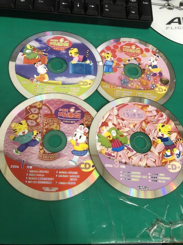二手裸片CD 4片合售 巧虎 小朋友巧連智 成長版 中班生適用 2005/2006 <G49>