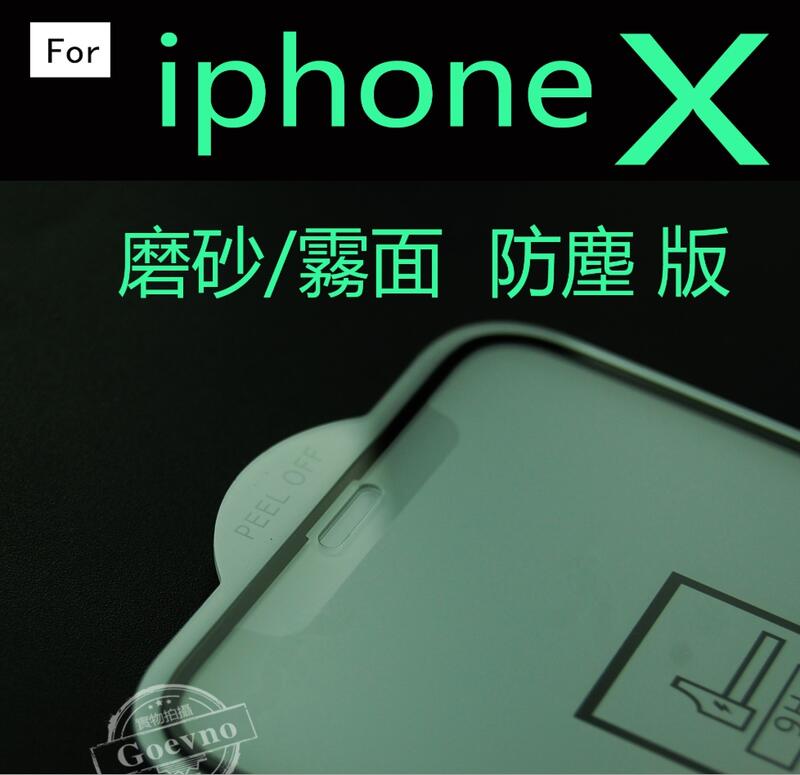 AG防指紋 日本旭硝子 iPhone 11 XR Pro max XS 全膠滿版 疏水疏油 全覆蓋9H防刮鋼化玻璃保護貼