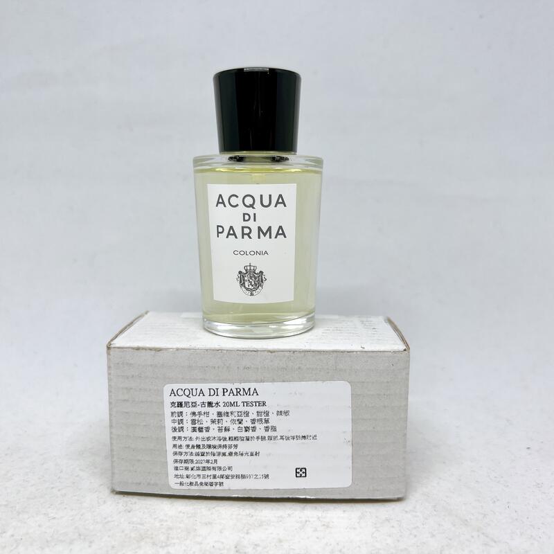 全新香水🔮ACQUA DI PARMA帕爾瑪之水COLONIA克羅尼亞經典古龍水20ml