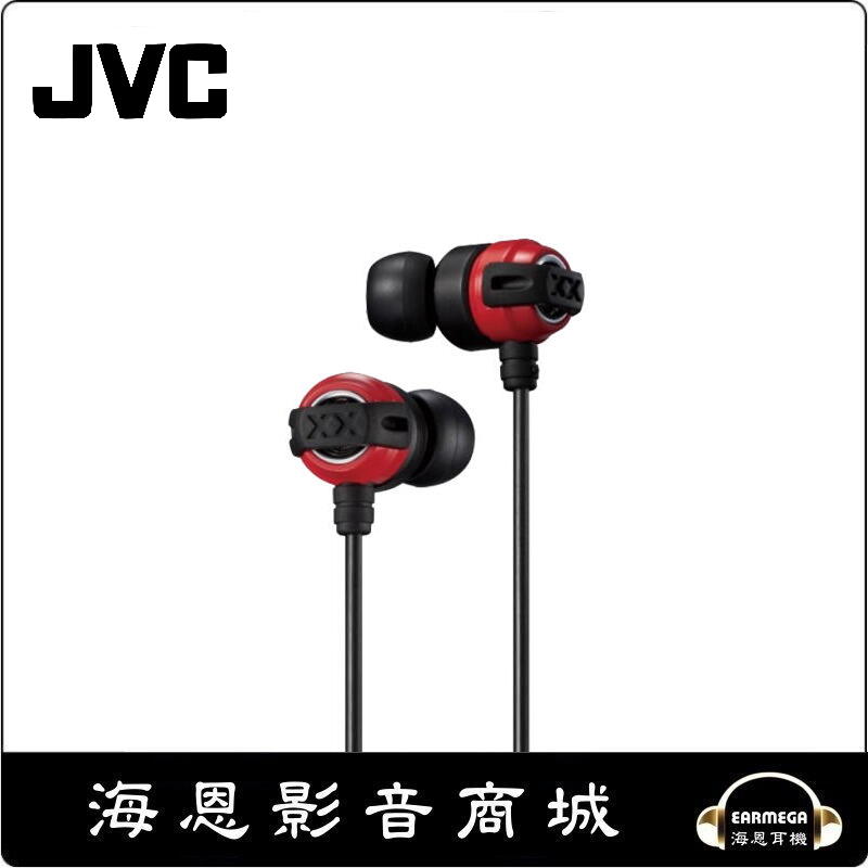 【海恩數位】JVC HA-FX11X 重低音加強 耳道式耳機 黑紅 