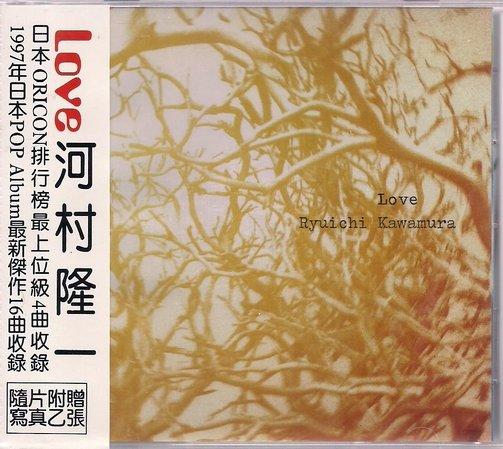 河村隆一 // Love ~ 歌林唱片、1997年發行