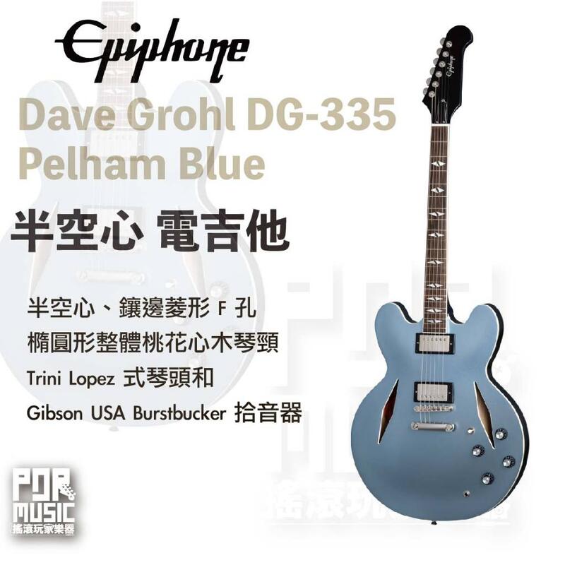 ひて 未使用品 Epiphone Dave Grohl DG-335 ペルハムブルー（搖滾玩家