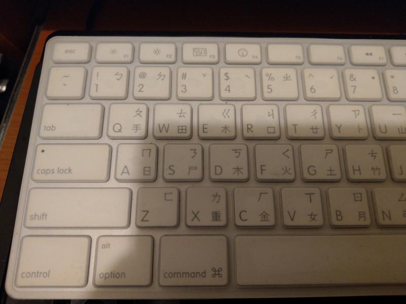 全新 Apple A1243 鍵盤保護膜 全透明 保護套 (iMac G6) 含數字鍵版