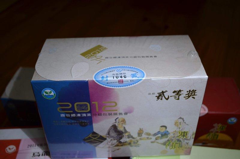 鹿谷鄉凍頂烏龍茶比賽茶2012年冬季二等獎（缺貨）