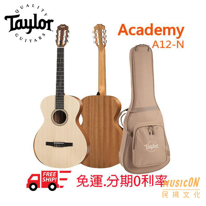 【民揚樂器】Taylor 古典吉他 A12n Academy 面單板 尼龍弦 A12-N