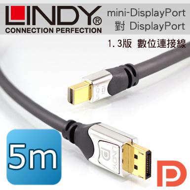☆WonGo網購☆LINDY 林帝 mini-DP公 對 DP公 1.3版 數位連接線 5m (41554)