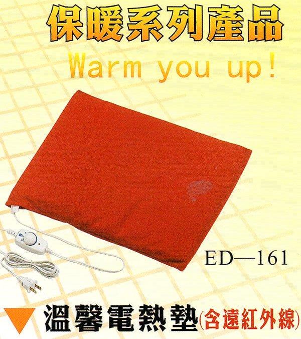 光禾館~超導遠紅外線熱墊 衛星科技 台灣製高級熱墊 電毯