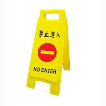 WIP 台灣製造 A型牌 A字牌 禁止進入 工作告示牌 標示牌 1404 警告牌 警示牌 禁止入內 不准進入 不能通行