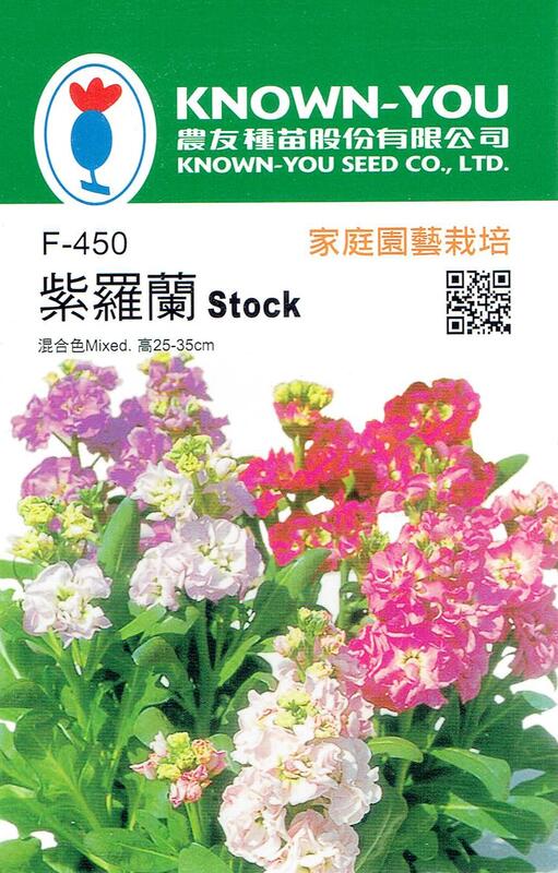 尋花趣-紫羅蘭Stock (F-450) 農友種苗 花卉種子 每包約100粒