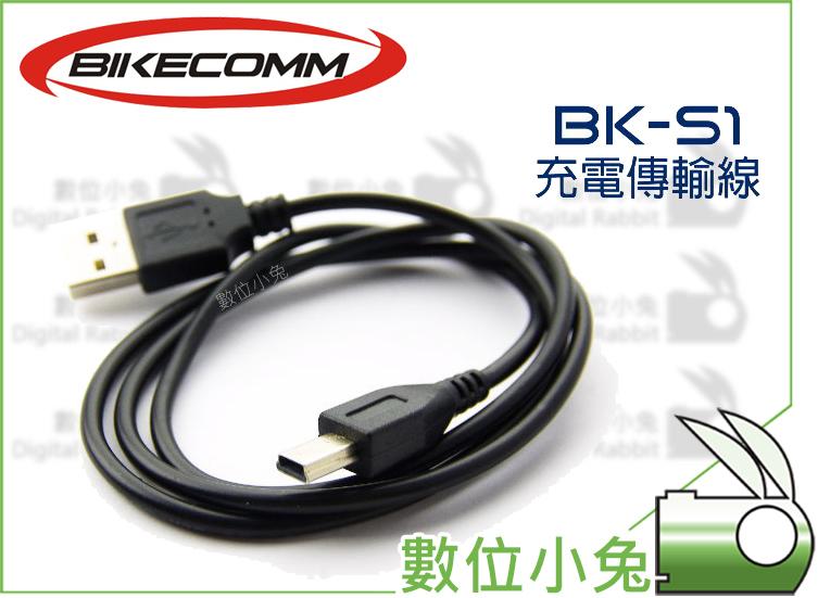 數位小兔【BIKECOMM BK-S1 充電傳輸線】Mini USB 機車 重機 BKS1 騎士通 安全帽 藍芽 耳機