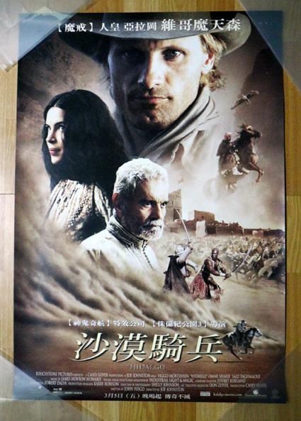 沙漠騎兵 西洋電影海報   台灣中文版