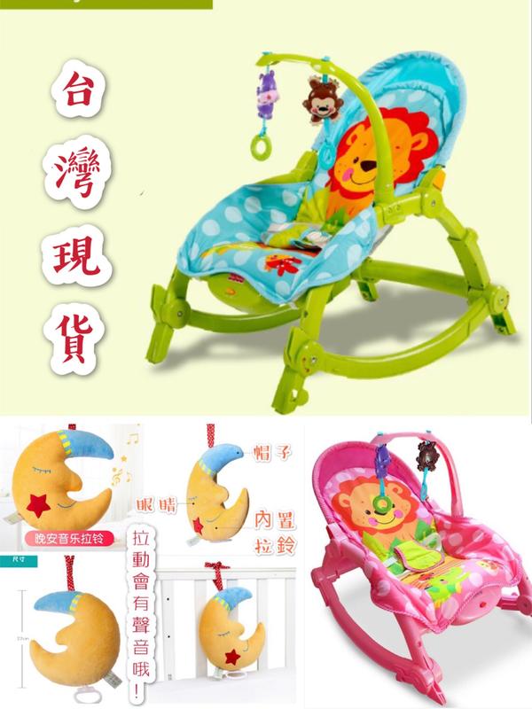 （宅配免運 ）現貨 ～音樂可折疊/嬰兒搖椅多功能安撫搖椅/折疊搖椅/攜便搖椅/嬰兒床