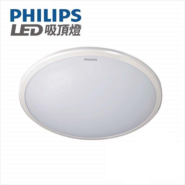 台北市長春路 Philips 飛利浦照明授權店 吸頂燈 31816 恒潔 恆潔 桓潔 20W LED