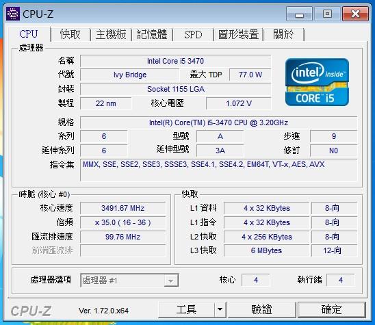 INTEL i5 3470 3.2GHz 四核心CPU(1155/正式版)i5 3450 i5 3570 可參考