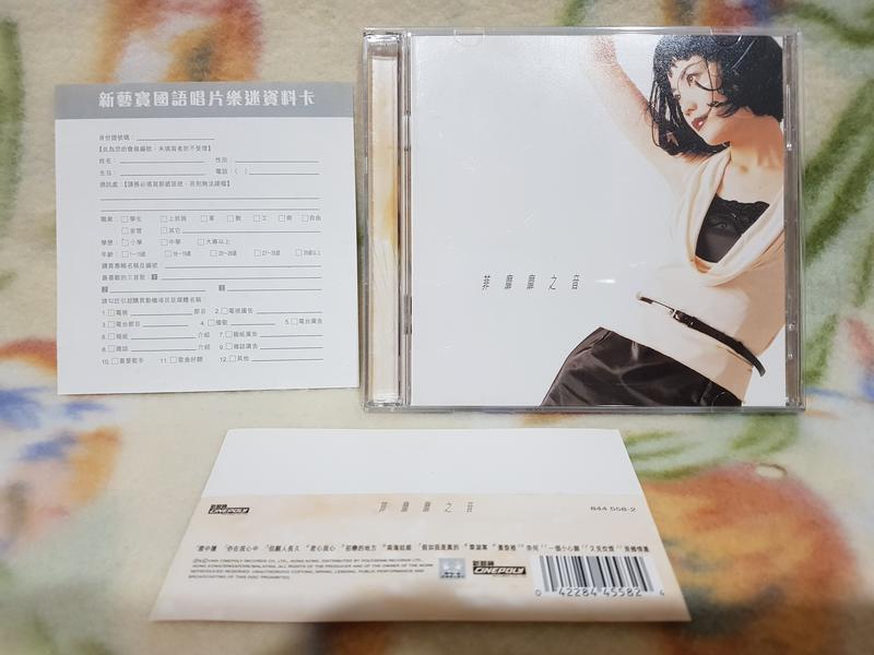 王菲cd=菲靡靡之音(香港版,附側標及歌迷卡)