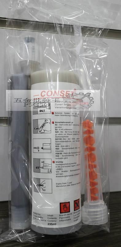 五金批發王【全新】台灣 CONSET 專業級 VMK235 植筋膠 工程用植筋膠 植筋固定膠 植筋劑