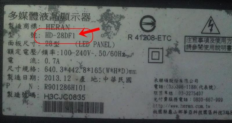 SVJ280A01_REV3_5LED_130402【原廠專用LED燈條】HERAN 禾聯 HD-28DF1 | 露天市集 | 全台最大的網路購物市集