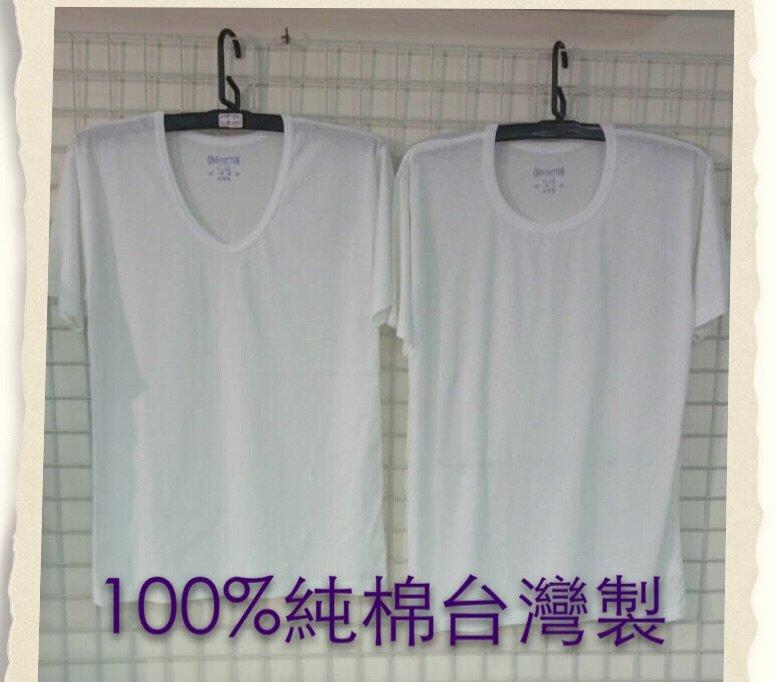 棉爸～〔雙園一棉〕台灣製100%純棉大男短袖內衣-特價150元！
