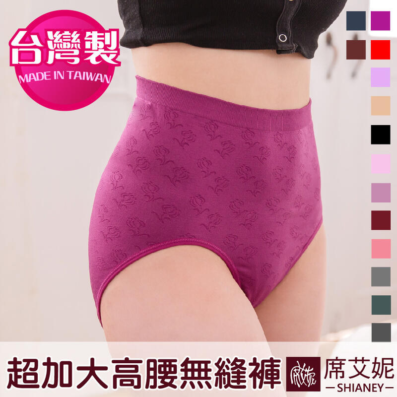 女性無縫中大尺碼內褲 (52吋腰圍以內適穿) 台灣製造 No.689-席艾妮SHIANEY