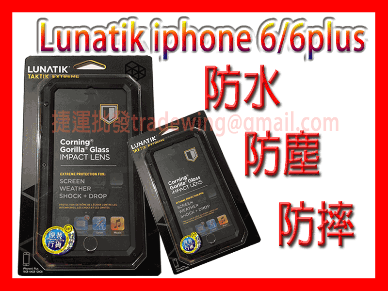 原廠 lunatik iphone 6 6s 7 8 plus xs max XR  指紋辨識防水防塵防摔