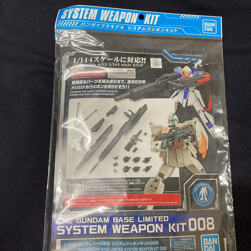 Gundam base limited system weapon kit 008 武器包 系統武器 系統武裝