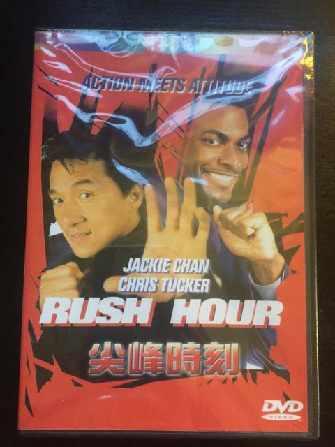 (全新未拆封)尖峰時刻 Rush Hour dvd(中藝公司貨)