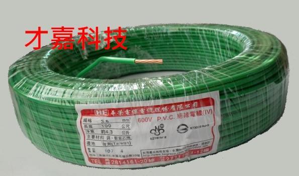 【才嘉科技】(綠色)PVC電線 3.5mm平方 1C 配電盤配線 耐壓600V 台灣製 7芯絞線 每米25元(附發票)