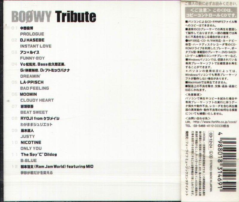 ケースを試してみた Tribute BOOWY | netcetera.com.br