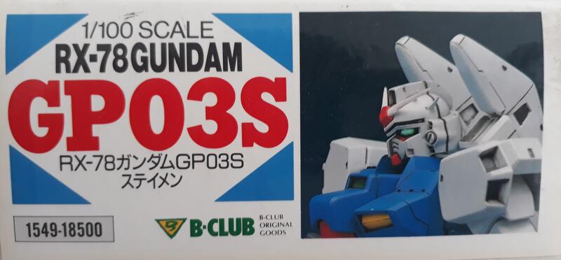 B-CLUB 1:100 0083 RX-78 Gundam GP03S StamenNo1549 | 露天市集| 全台