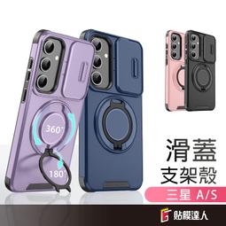 三星 指環支架保護殼 360度旋轉磁吸手機殼 適用 A57 ...