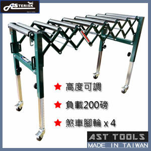 [AST Tools] [配件&工具] FS-166 移動式滾輪延伸架 (高品質台灣製)