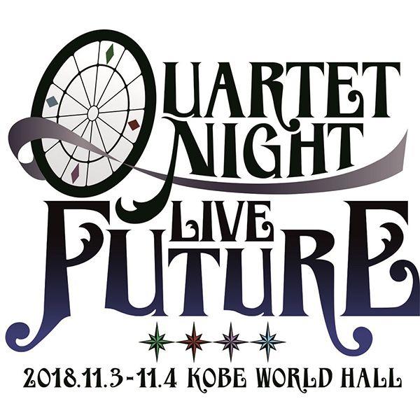 [movic通販]歌之王子殿下BD/DVD演唱會QUARTET NIGHT LIVE FUTURE 2018蘭丸特典/