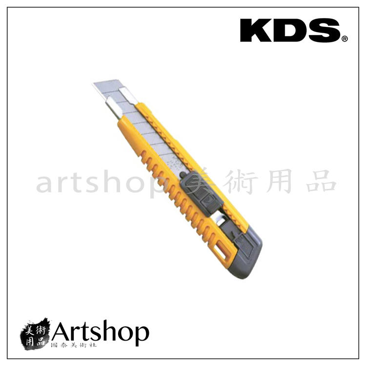 【Artshop美術用品】日本 KDS 大型美工刀 安全鎖 L-11 1+2入刀片
