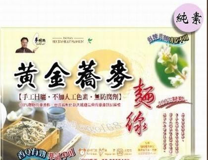 【宸彩】台灣黃金蕎麥麵線/韃靼種