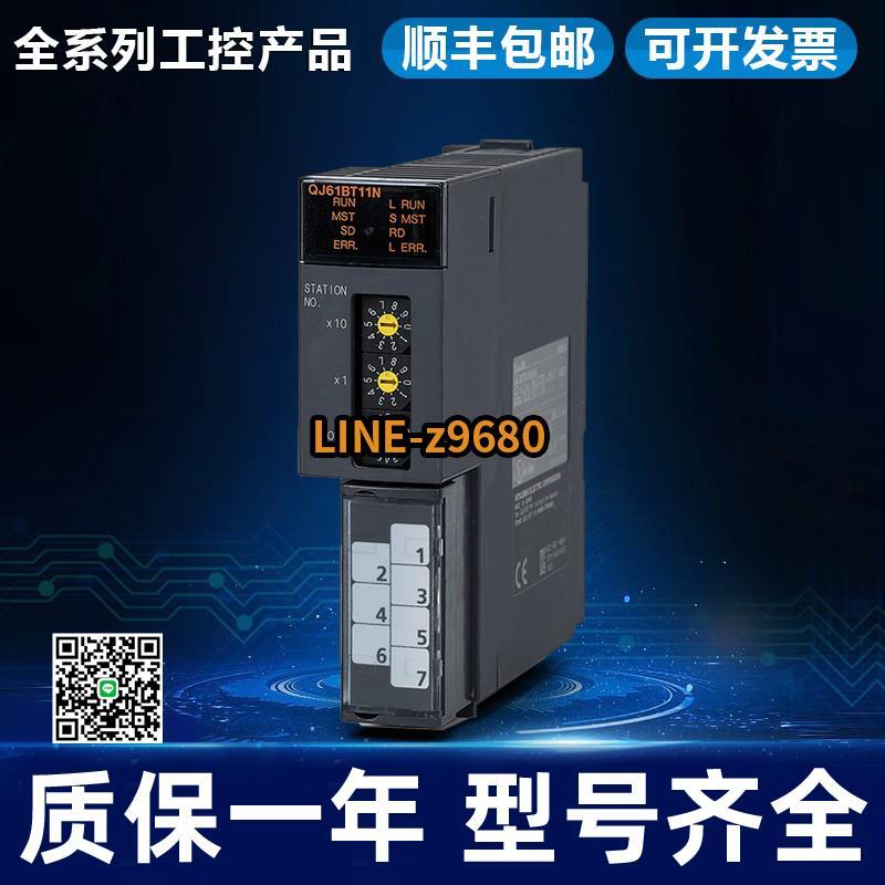 Q系列PLC QJ71C24N—R4/QJ61BT11N/QJ71MB91/QJ71C24N—R2 | 露天市集| 全