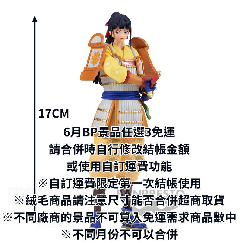 6月預收 玩具e哥 景品 DXF 海賊王 THE GRANDLINE SERIES EXTRA 菊之丞 代理88183 露天市集 全台