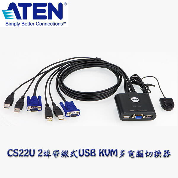 【MR3C】含稅 ATEN 宏正 CS-22U CS22U USB 2埠帶線式 KVM 電腦 切換器