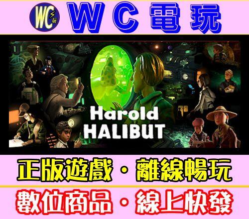 【WC電玩】哈囉德 哈利巴 PC離線STEAM遊戲 Harold Halibut 在太空船中尋找家的意義