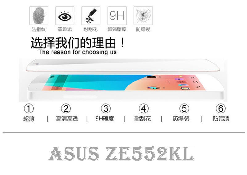華碩 ZenFone3 ZE552KL 未滿版 半版 不滿版 非滿版 玻璃貼 鋼化膜 9H 2.5D