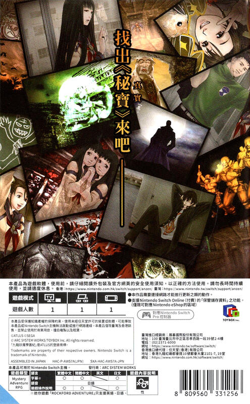 摩力科新品現貨NS 中文九龍妖魔學園紀ORIGIN OF ADVENTURE